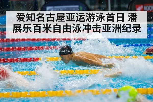 male swimmer freestyle
