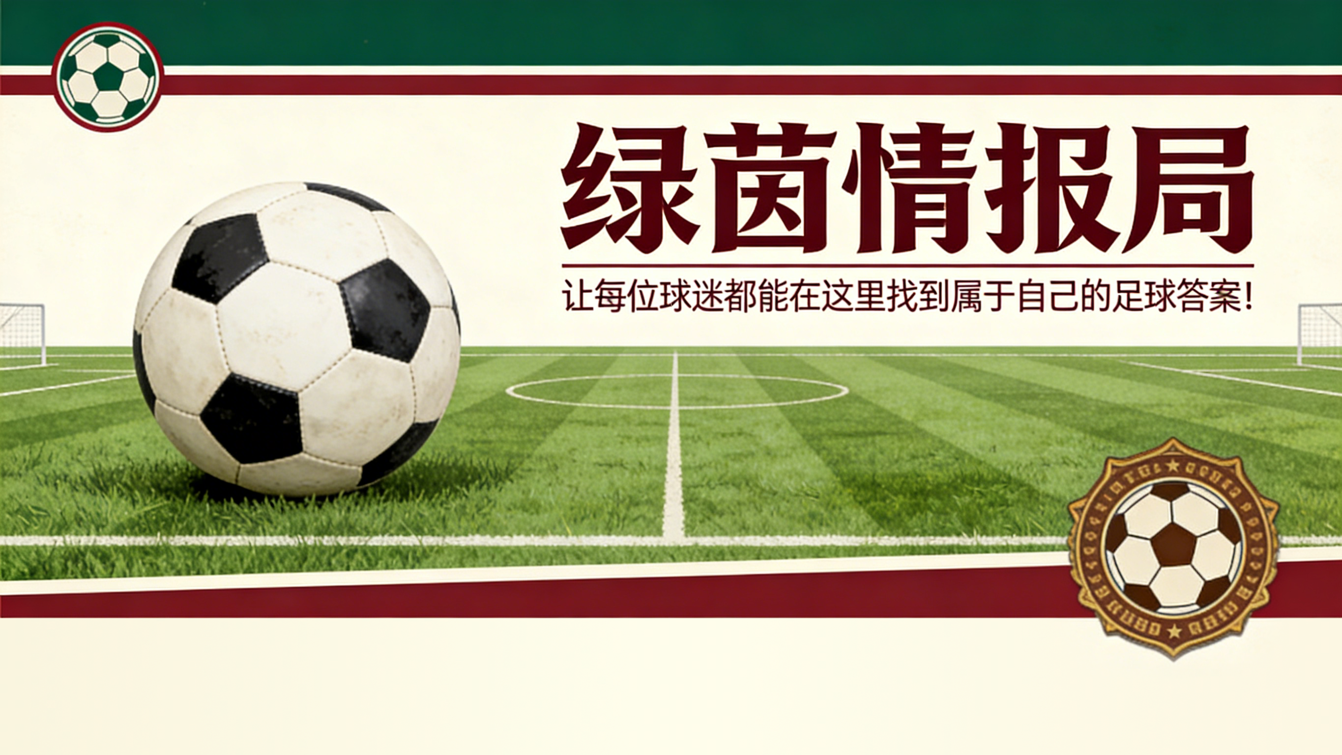 开云赛事集团-罗马在欧冠与续约间抉择：赛季末段或改变佩莱格里尼与迪巴拉的计划